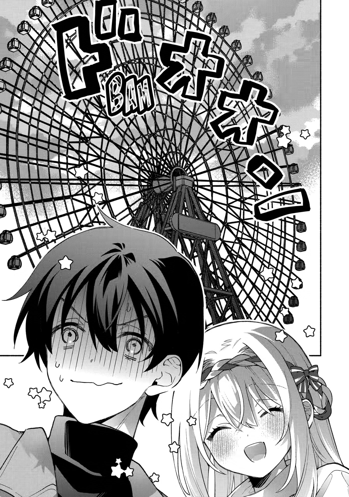 Cool na Megami-sama to Issho ni Sundara, Amayakashi Sugite Ponkotsu ni shiteshimatta Ken ni Tsuite Chapter 28 page 29 - 