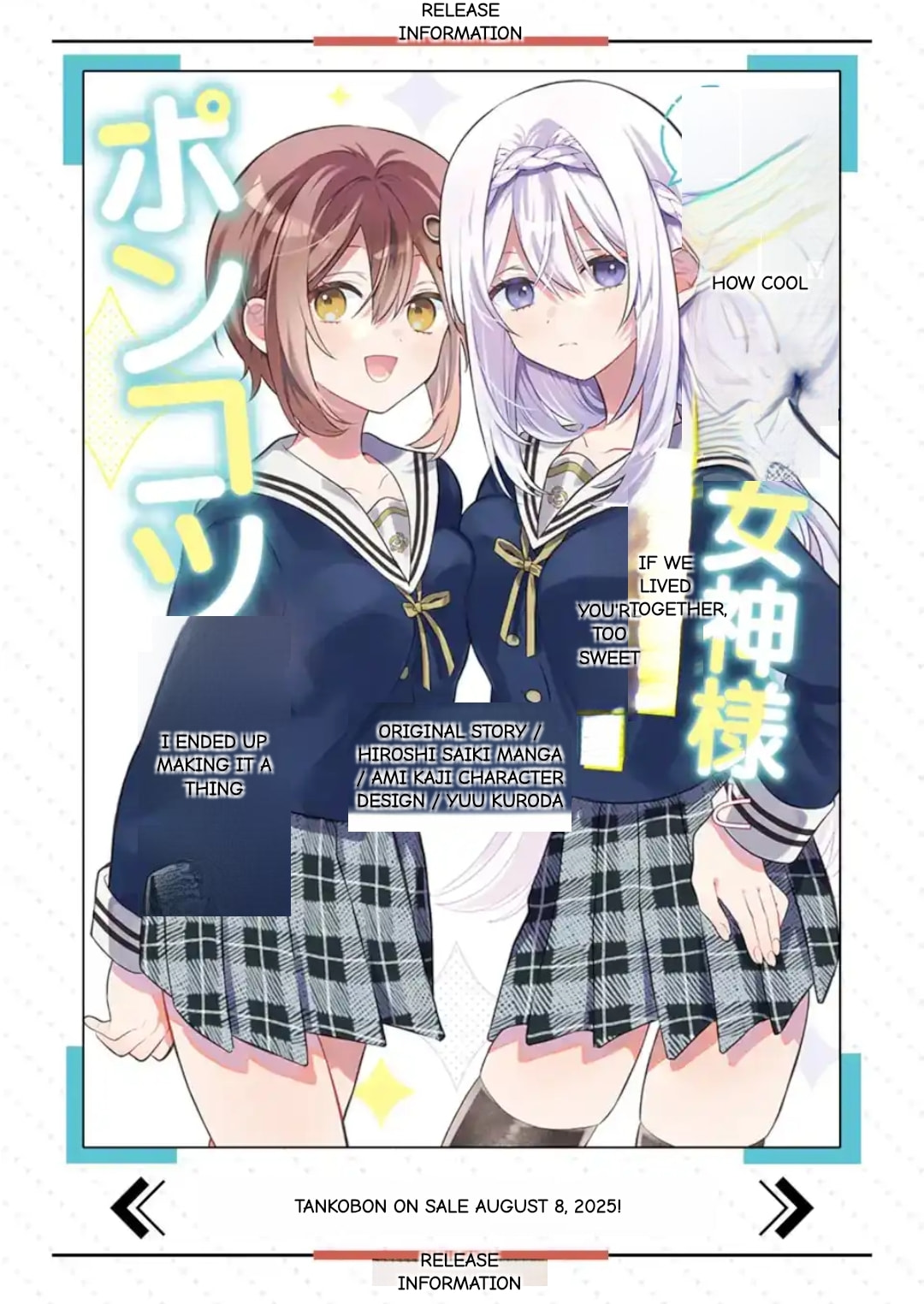Cool na Megami-sama to Issho ni Sundara, Amayakashi Sugite Ponkotsu ni shiteshimatta Ken ni Tsuite Chapter 29.1 page 14 - 