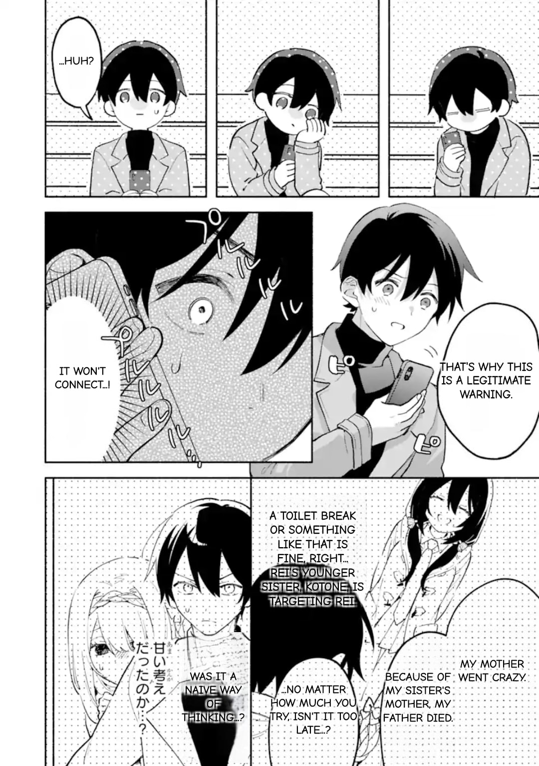 Cool na Megami-sama to Issho ni Sundara, Amayakashi Sugite Ponkotsu ni shiteshimatta Ken ni Tsuite Chapter 29.2 page 5 - 
