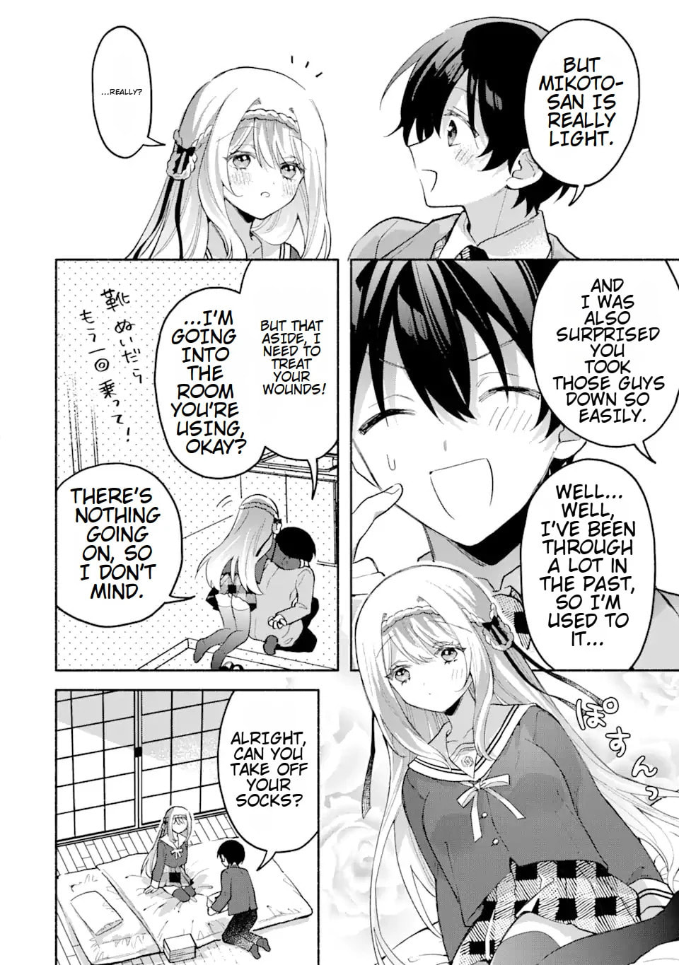 Cool na Megami-sama to Issho ni Sundara, Amayakashi Sugite Ponkotsu ni shiteshimatta Ken ni Tsuite Chapter 3.2 page 4 - 