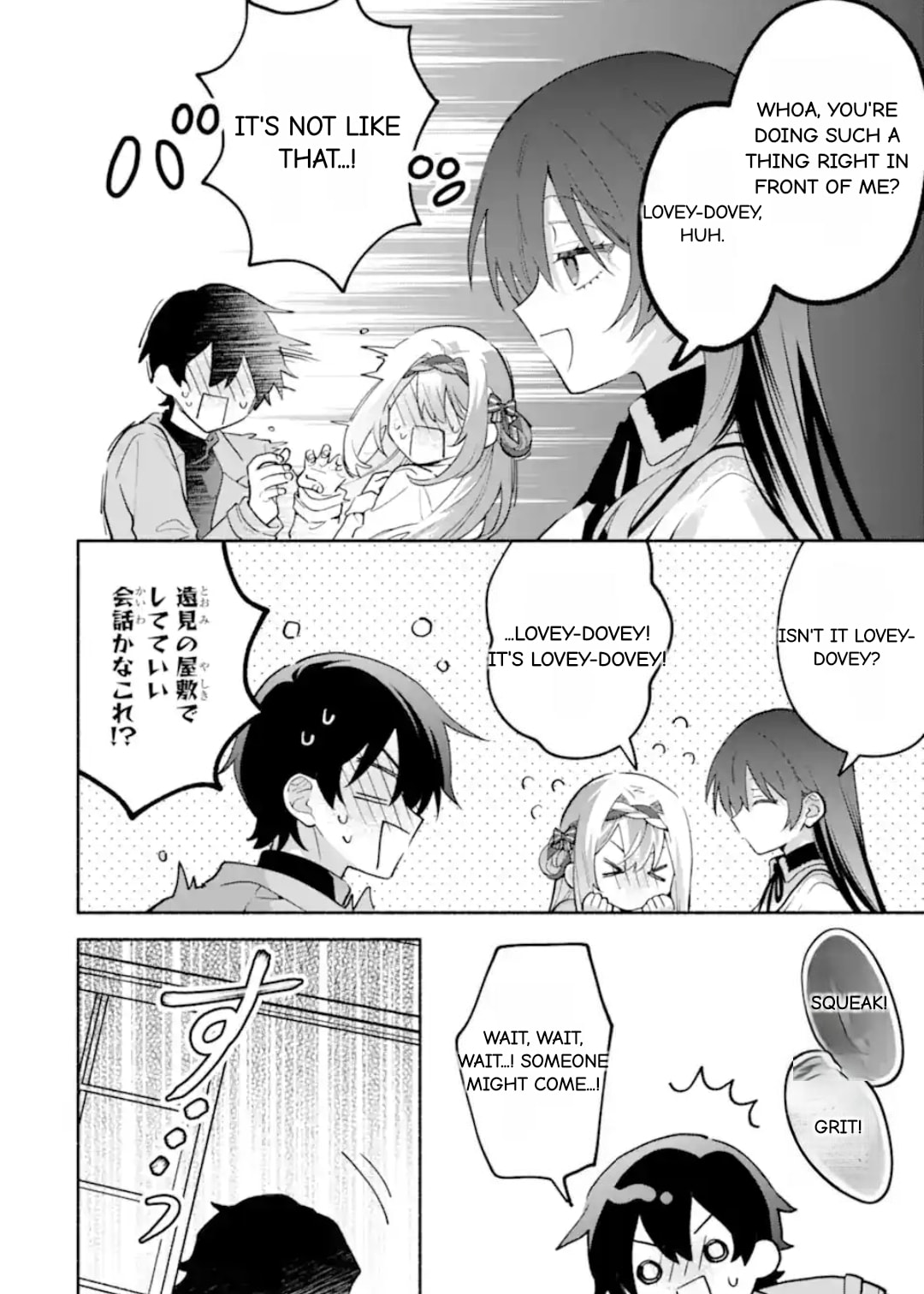 Cool na Megami-sama to Issho ni Sundara, Amayakashi Sugite Ponkotsu ni shiteshimatta Ken ni Tsuite Chapter 30.1 page 12 - 