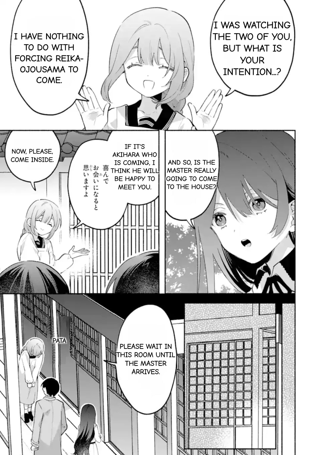 Cool na Megami-sama to Issho ni Sundara, Amayakashi Sugite Ponkotsu ni shiteshimatta Ken ni Tsuite Chapter 30.1 page 7 - 