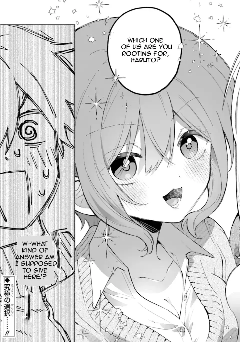 Cool na Megami-sama to Issho ni Sundara, Amayakashi Sugite Ponkotsu ni shiteshimatta Ken ni Tsuite Chapter 31.2 page 16 - 