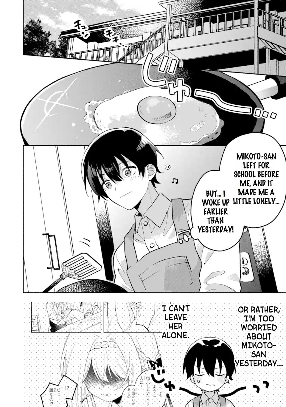 Cool na Megami-sama to Issho ni Sundara, Amayakashi Sugite Ponkotsu ni shiteshimatta Ken ni Tsuite Chapter 4.1 page 7 - 