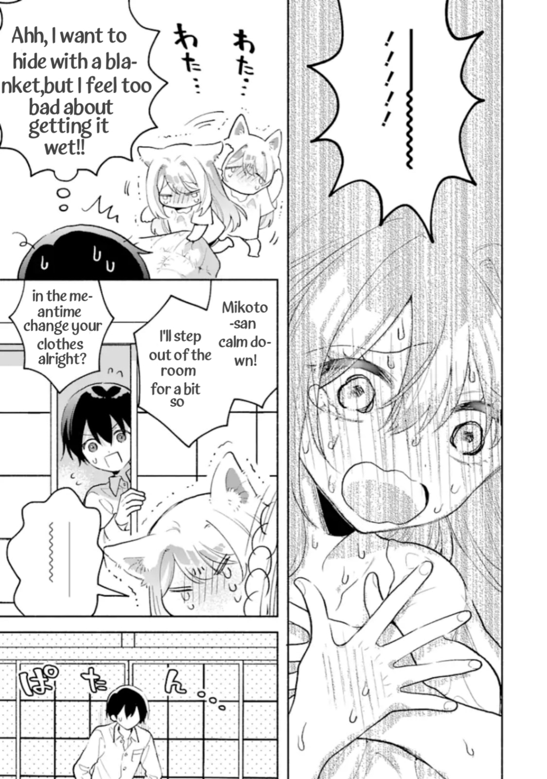 Cool na Megami-sama to Issho ni Sundara, Amayakashi Sugite Ponkotsu ni shiteshimatta Ken ni Tsuite Chapter 4.3 page 8 - 