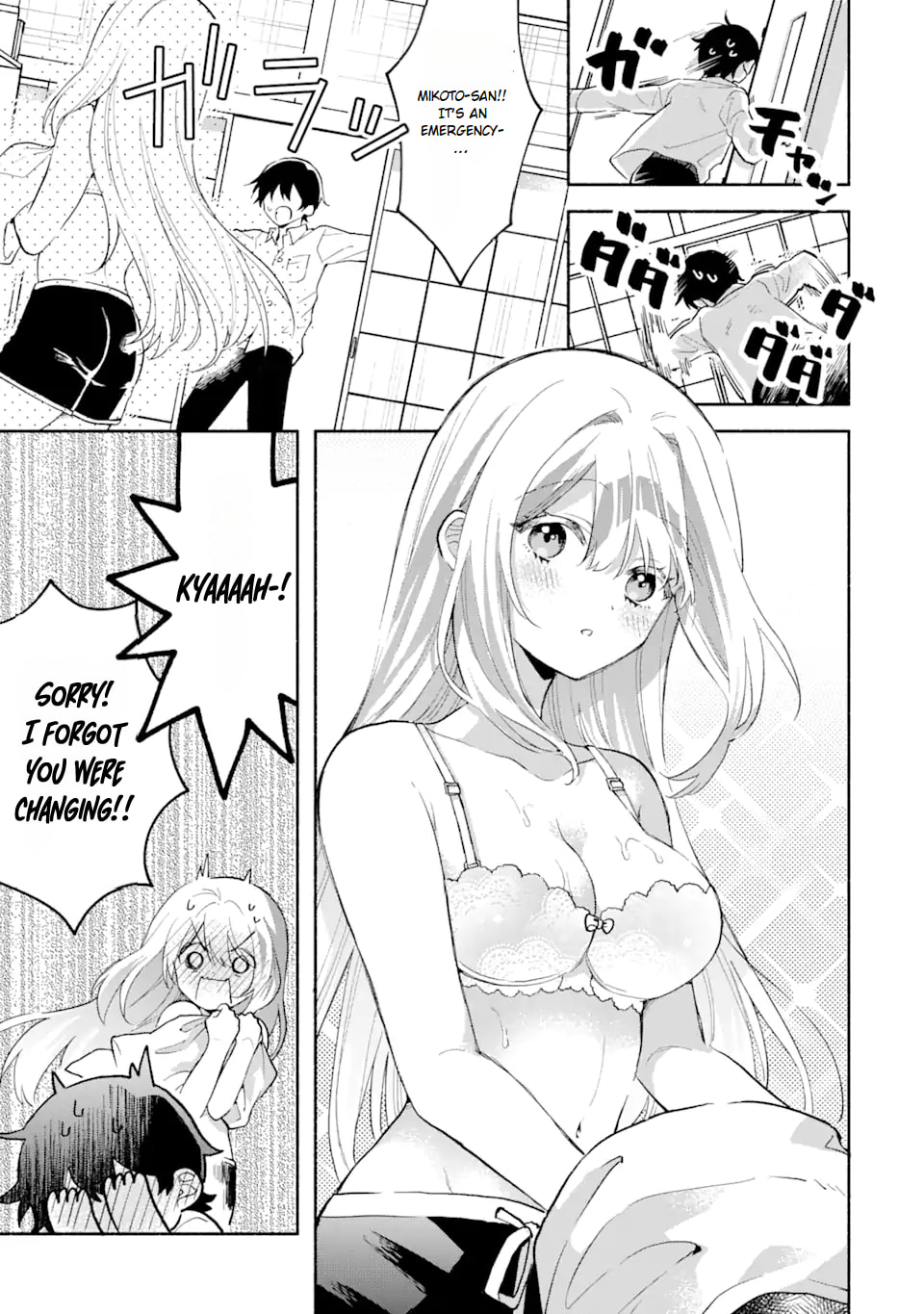 Cool na Megami-sama to Issho ni Sundara, Amayakashi Sugite Ponkotsu ni shiteshimatta Ken ni Tsuite Chapter 5.1 page 5 - 