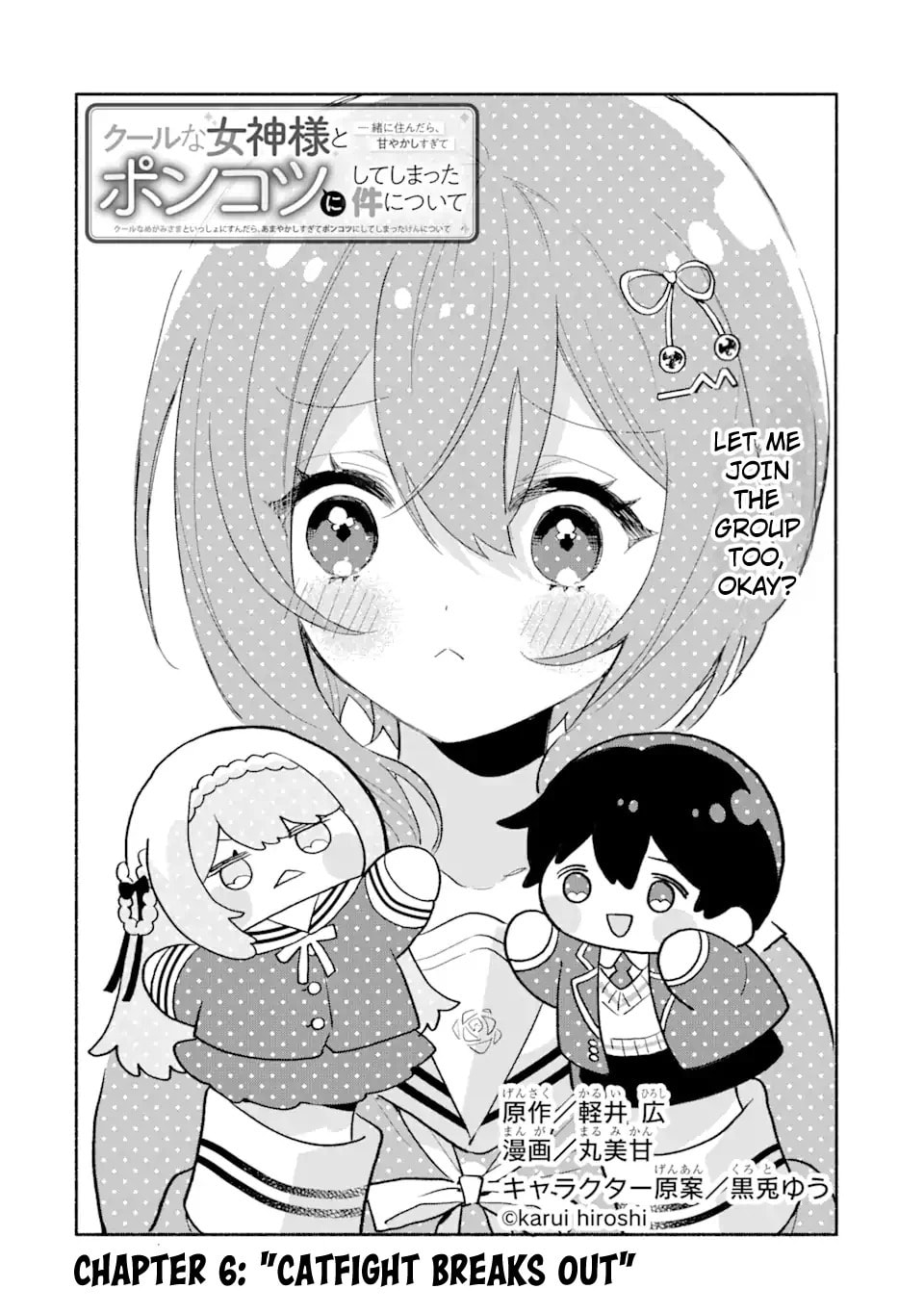 Cool na Megami-sama to Issho ni Sundara, Amayakashi Sugite Ponkotsu ni shiteshimatta Ken ni Tsuite Chapter 6.1 page 4 - 