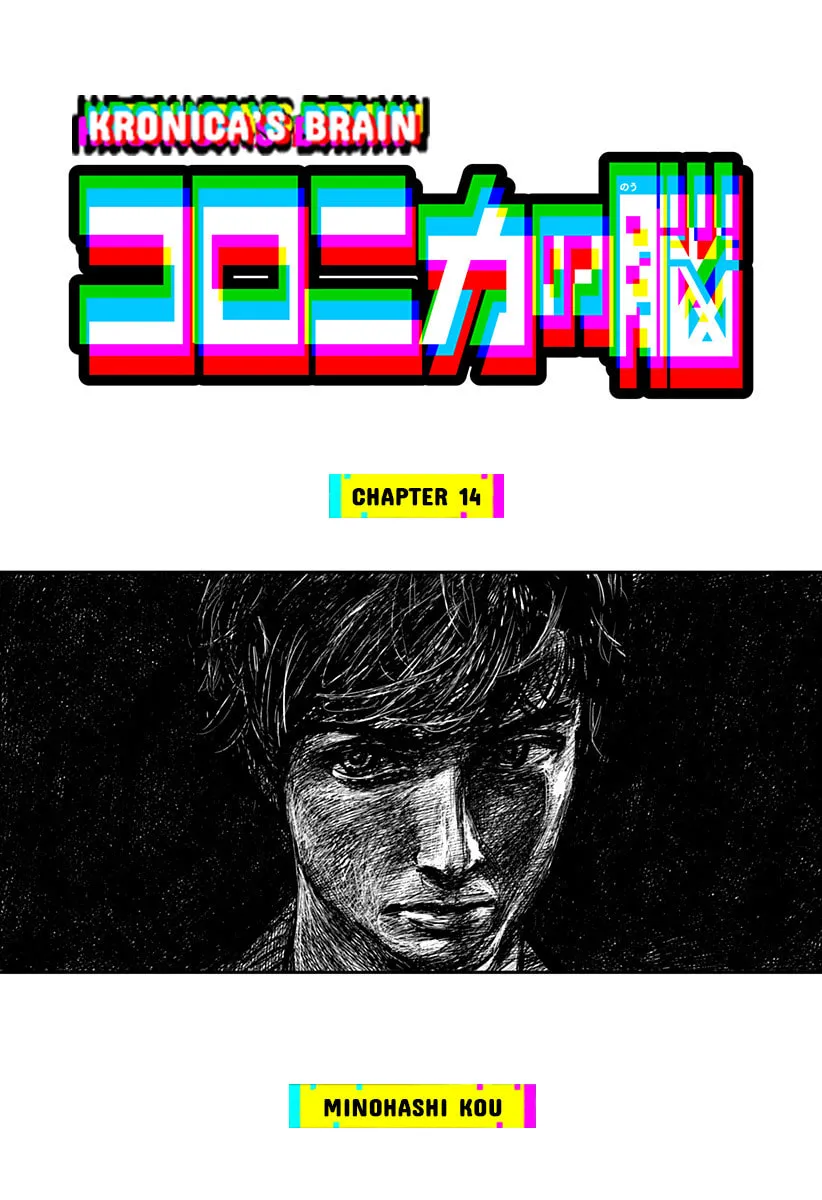 Coronica no Nou Chapter 14 page 1 - 
