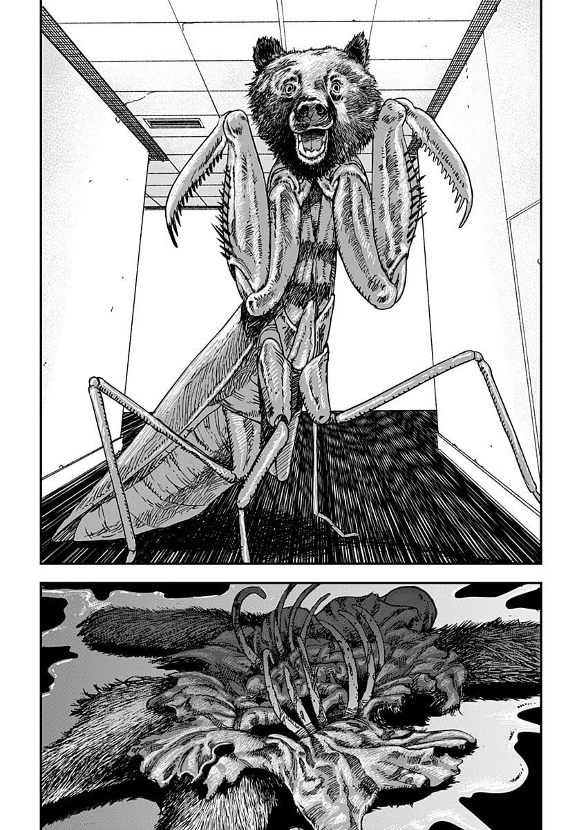 Coronica no Nou Chapter 15 page 3 - 