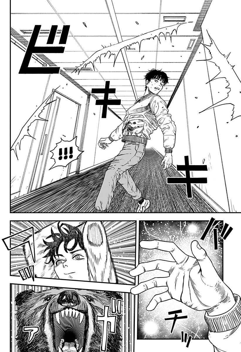 Coronica no Nou Chapter 15 page 6 - 