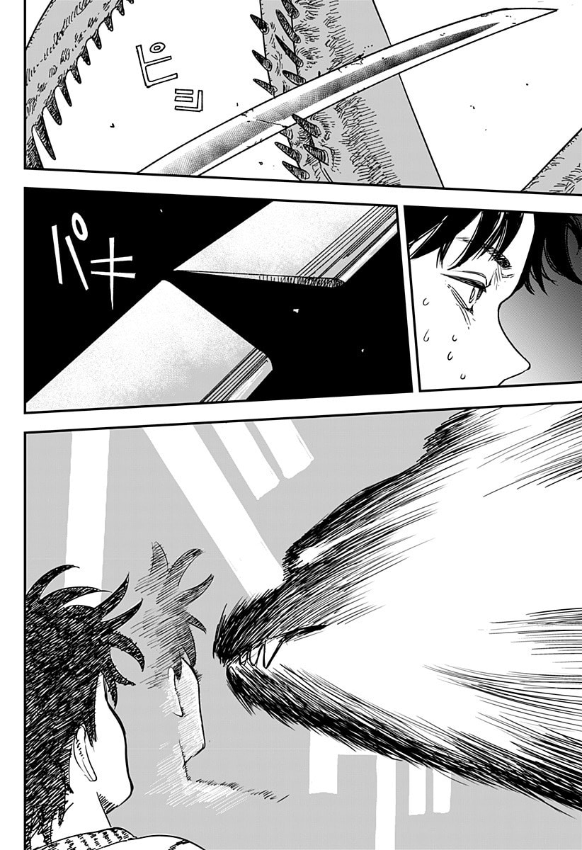 Coronica no Nou Chapter 15 page 8 - 