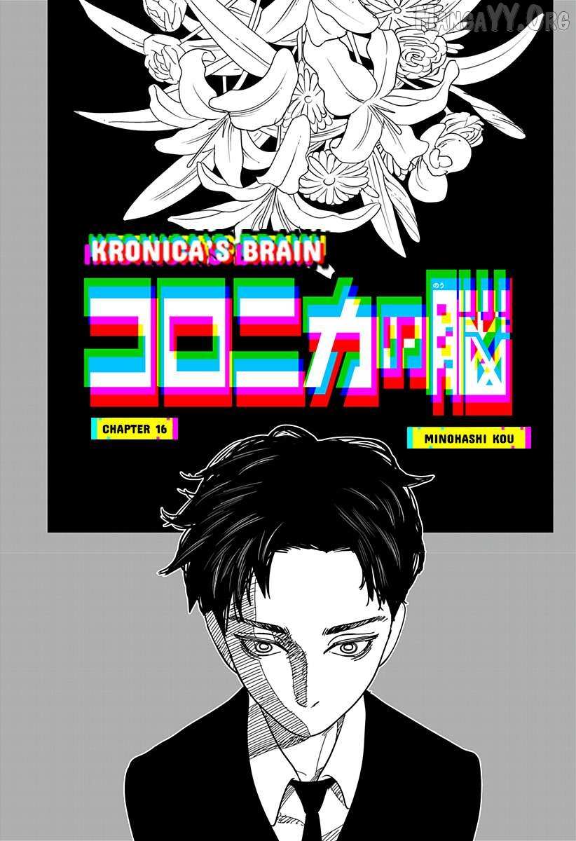 Coronica no Nou Chapter 16 page 1 - 