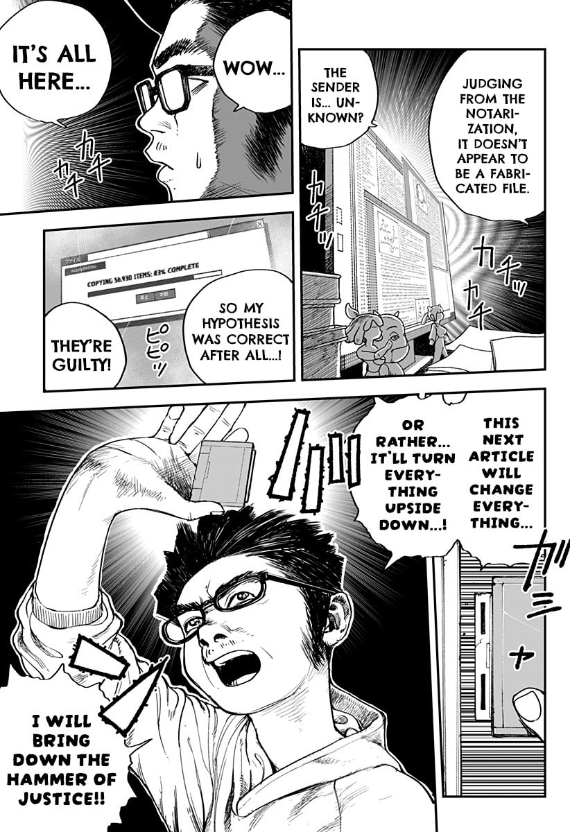 Coronica no Nou Chapter 18 page 3 - 