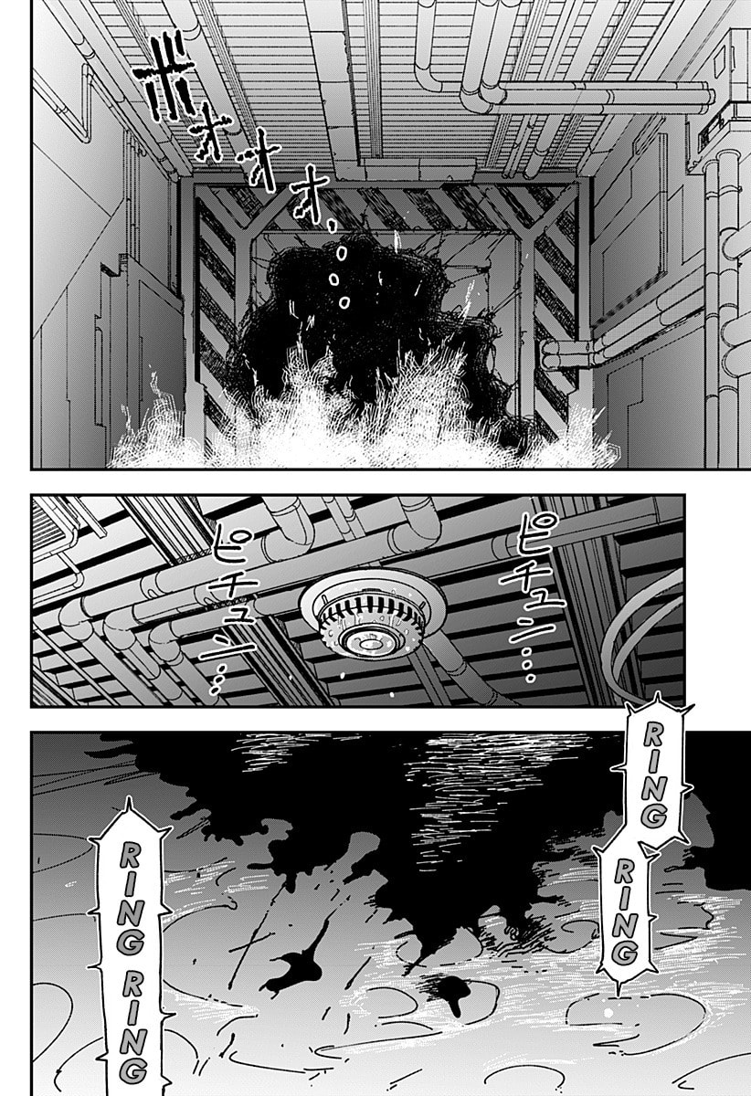 Coronica no Nou Chapter 18 page 6 - 