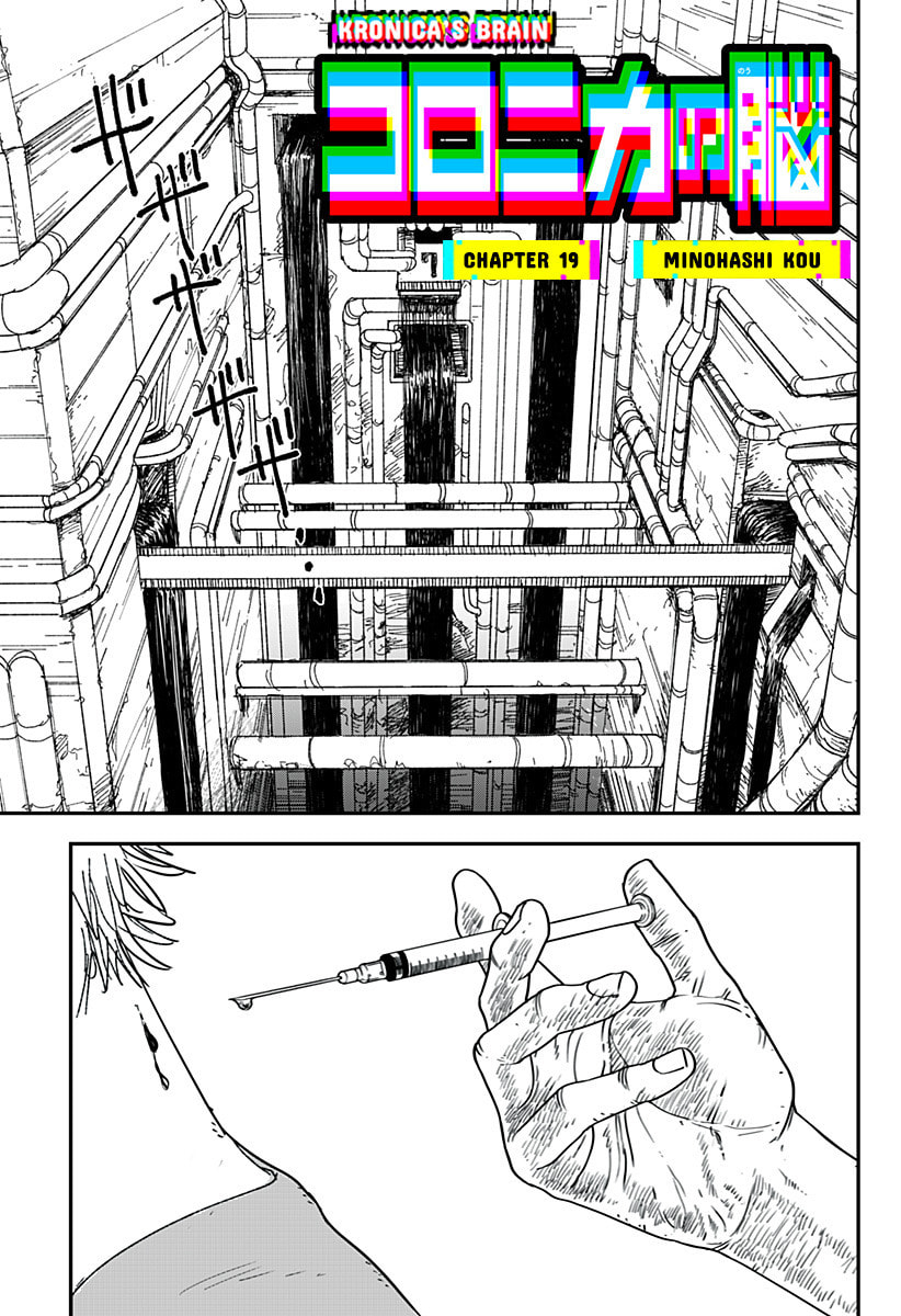 Coronica no Nou Chapter 19 page 1 - 