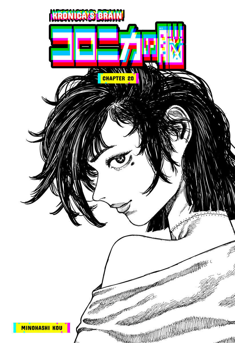 Coronica no Nou Chapter 20 page 1 - 