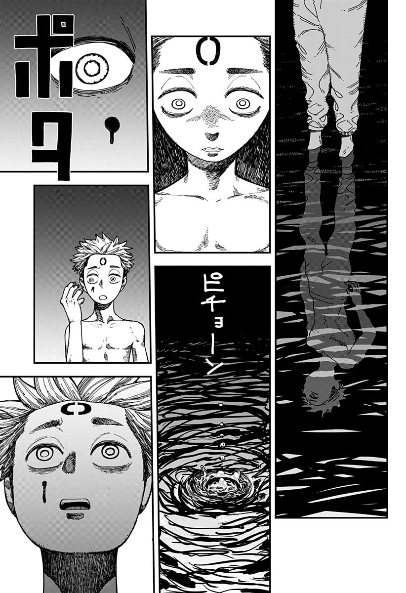 Coronica no Nou Chapter 20 page 3 - 