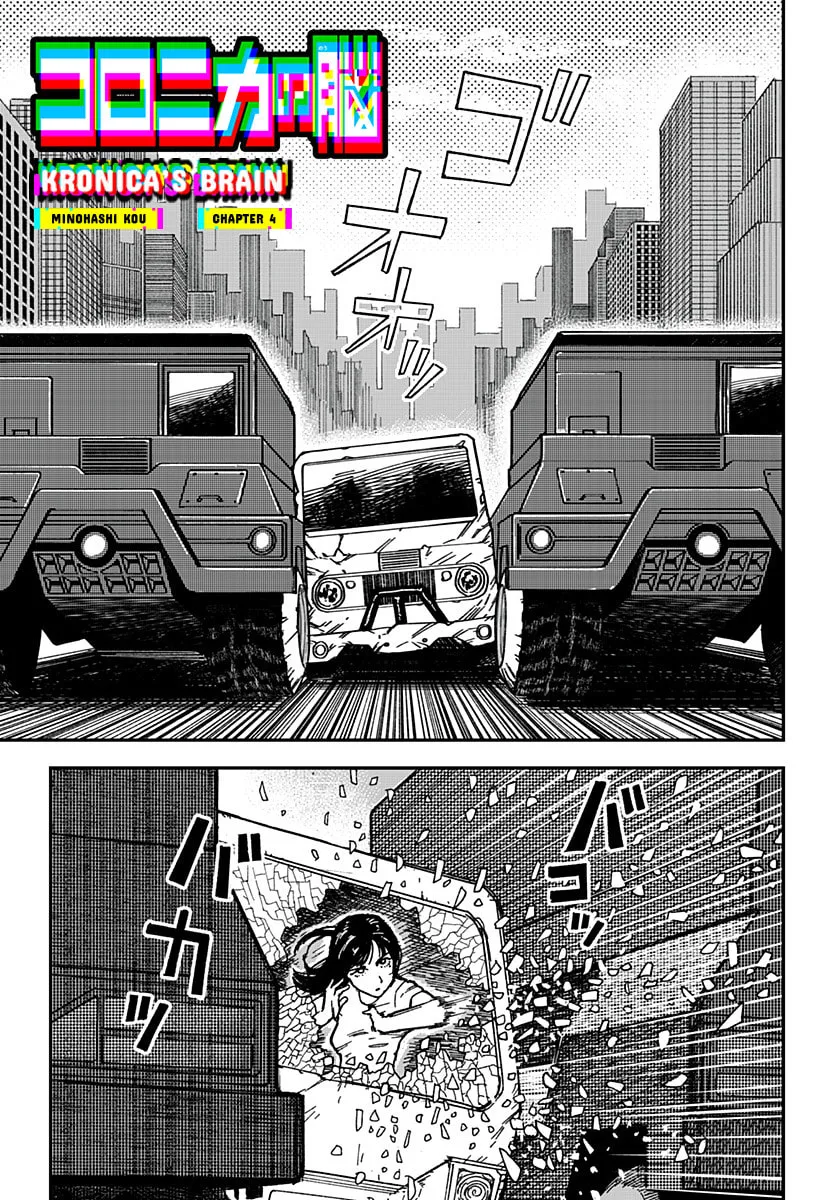 Coronica no Nou Chapter 4 page 1 - 