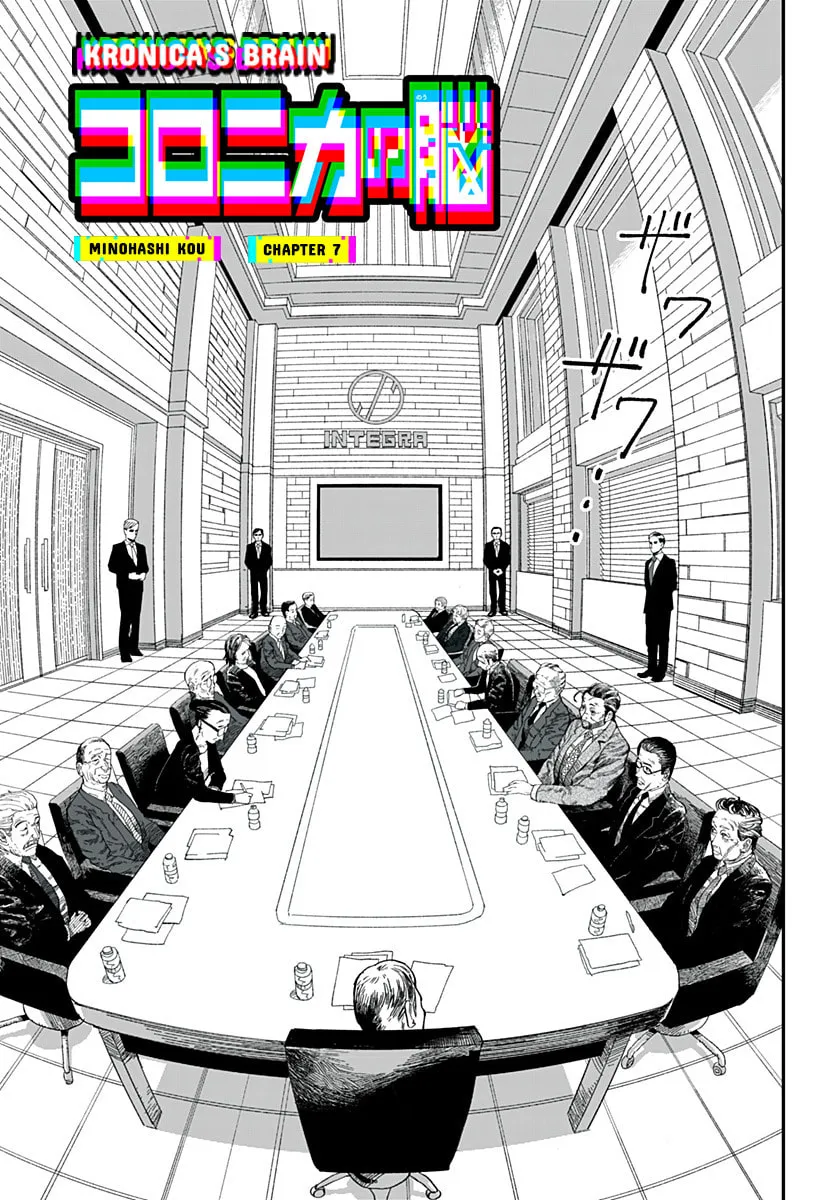 Coronica no Nou Chapter 7 page 1 - 