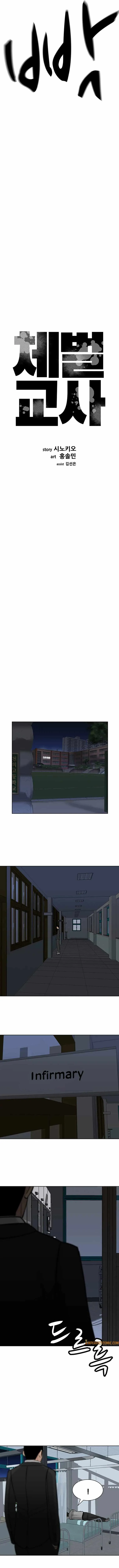Corporal Punishment Teacher Chapter 13 page 10 - 