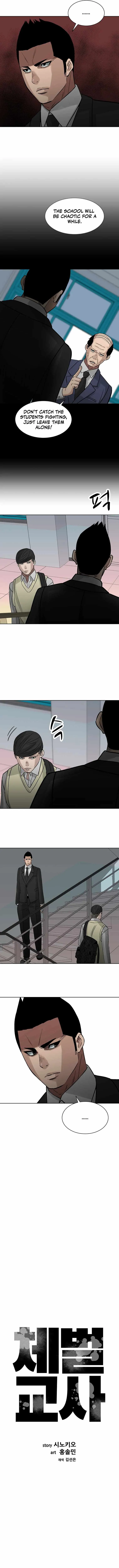 Corporal Punishment Teacher Chapter 8 page 4 - 