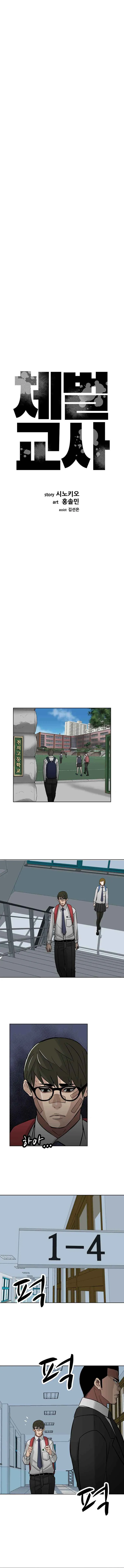 Corporal Punishment Teacher Chapter 9 page 8 - 