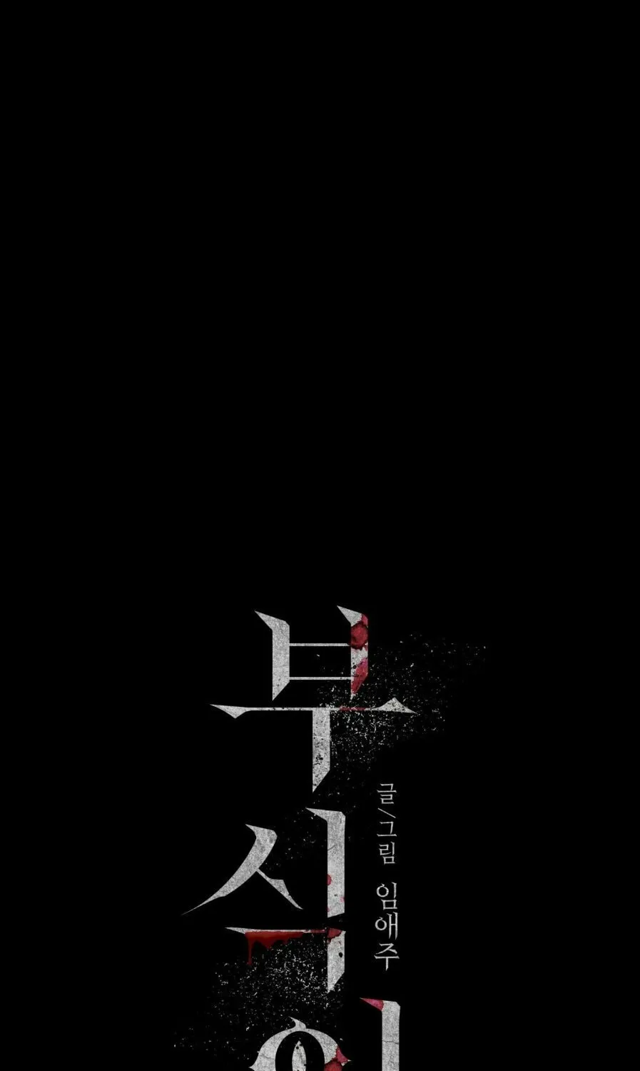 Corrosive Chapter 1 page 6 - 