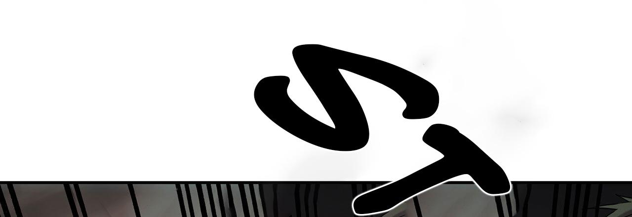 Corrosive Chapter 10.1 page 77 - 