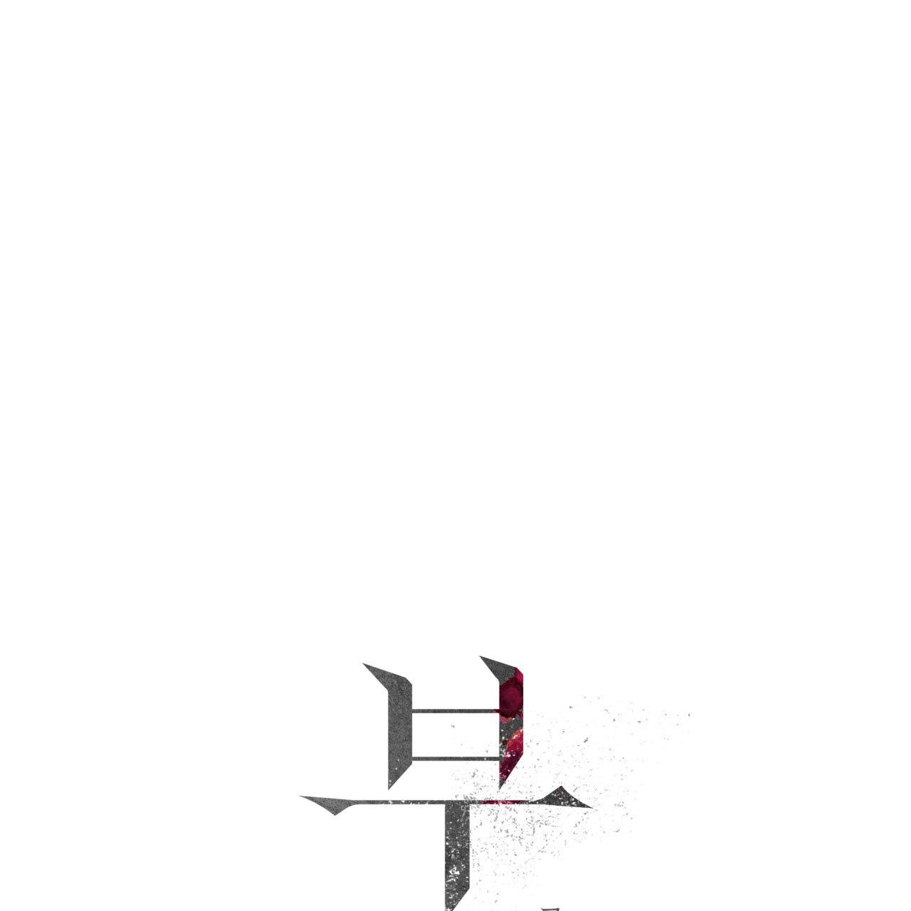 Corrosive Chapter 14.1 page 17 - 