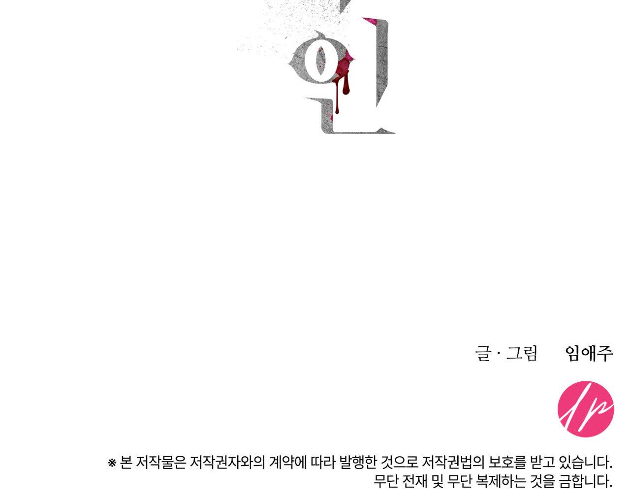 Corrosive Chapter 15.1 page 153 - 
