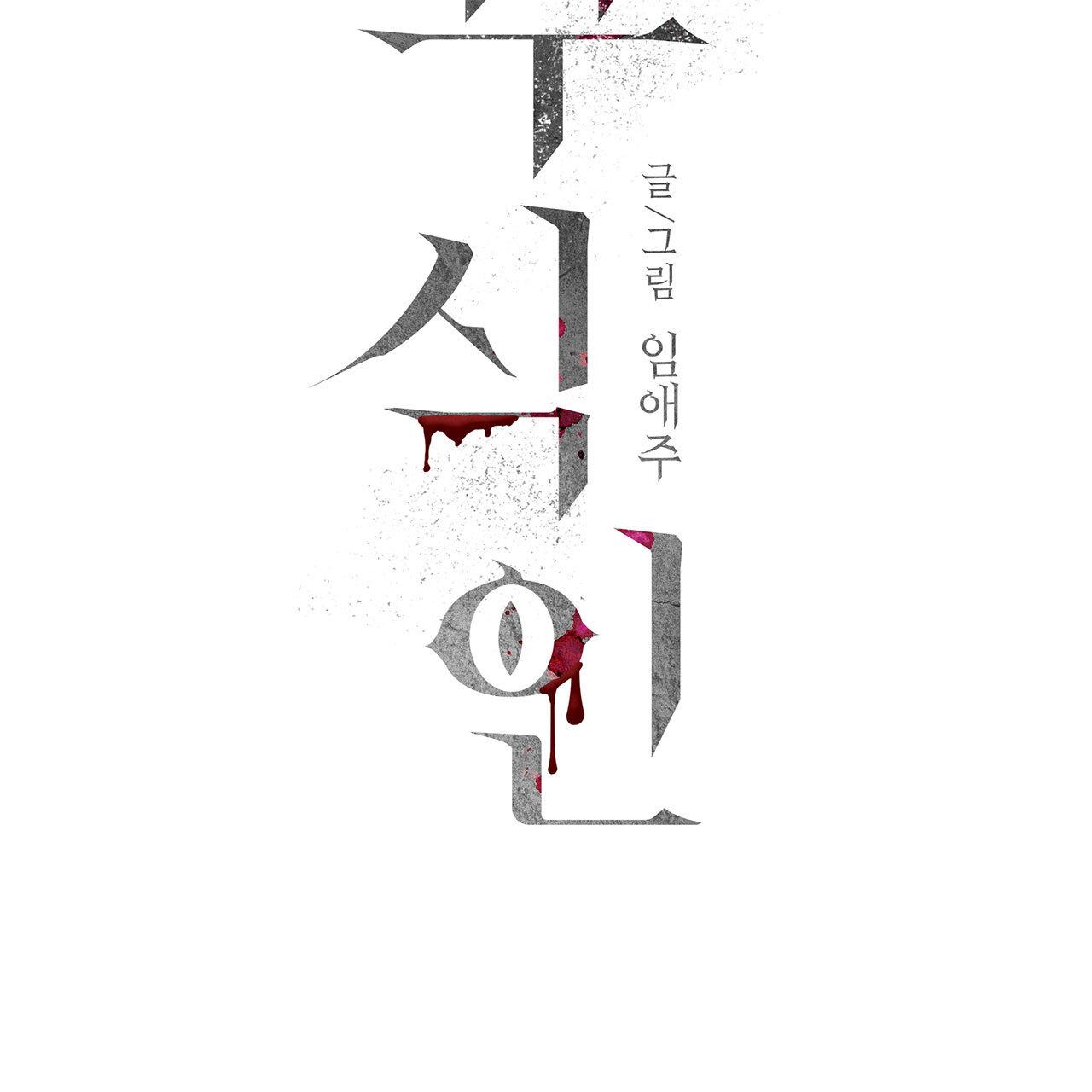 Corrosive Chapter 7.2 page 29 - 