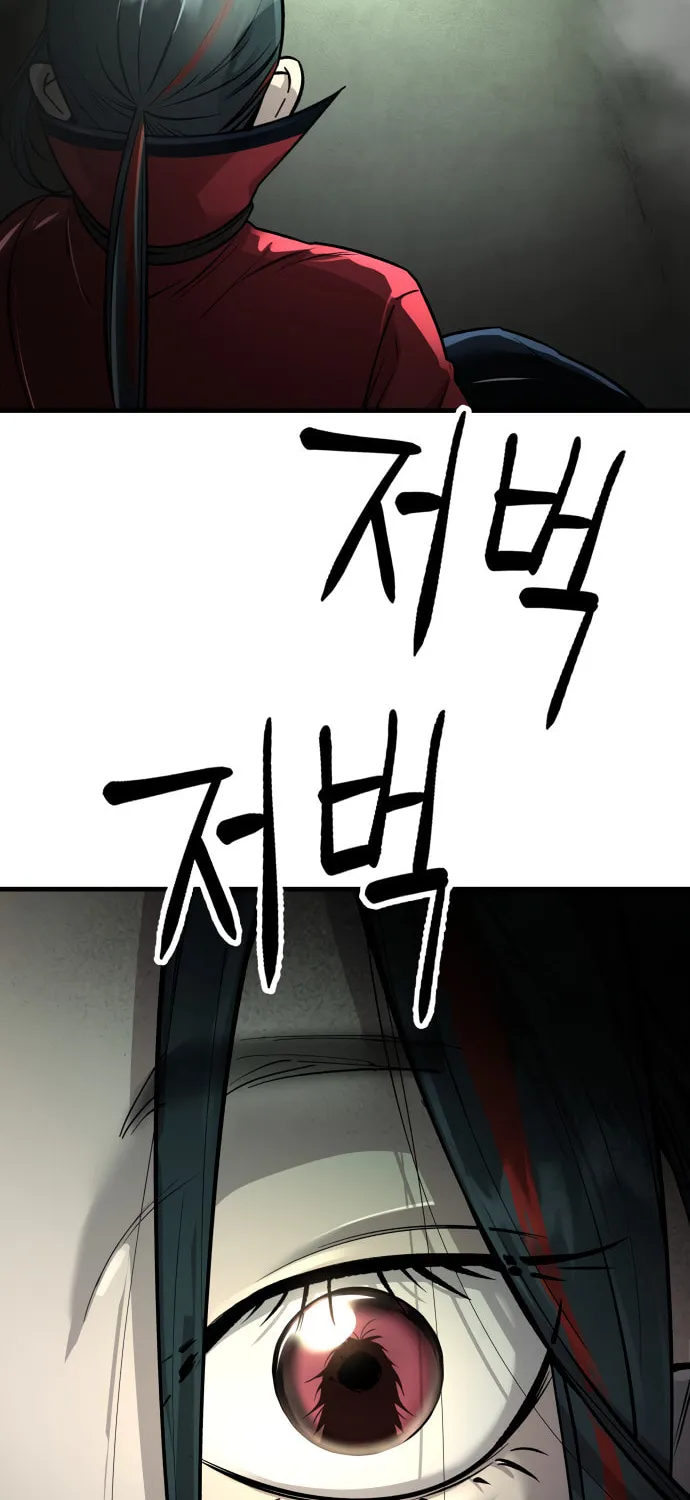Cosmic Heavenly Demon 3077 Chapter 1 page 121 - 
