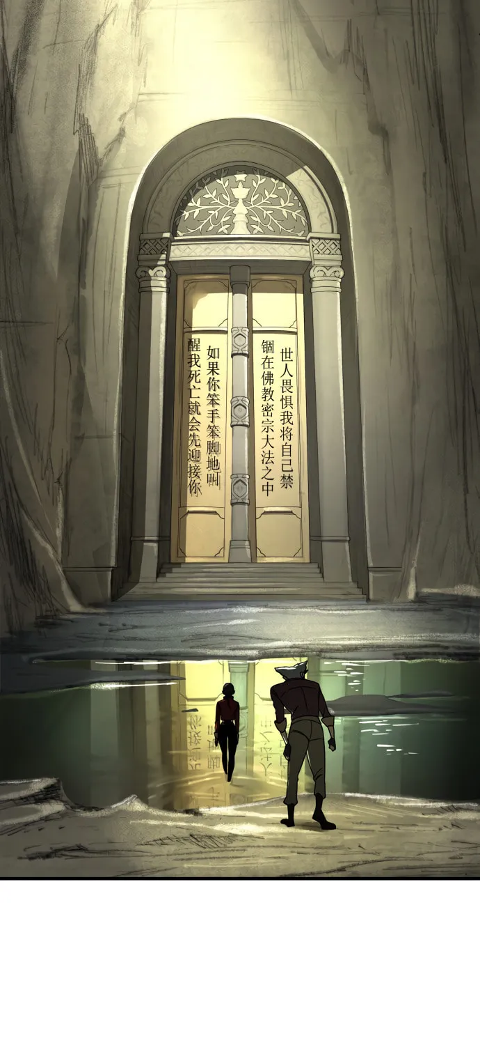 Cosmic Heavenly Demon 3077 Chapter 1 page 69 - 