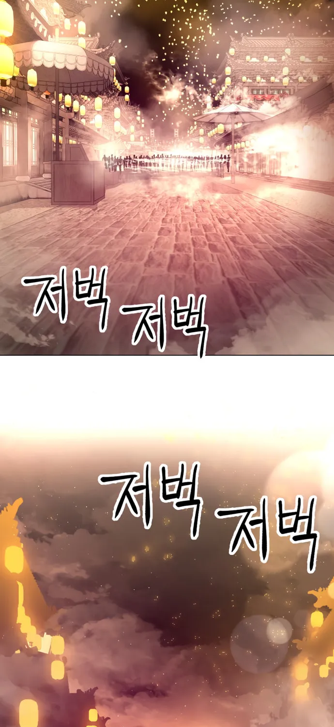 Cosmic Heavenly Demon 3077 Chapter 10 page 33 - 