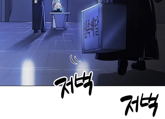 Cosmic Heavenly Demon 3077 Chapter 11 page 88 - 