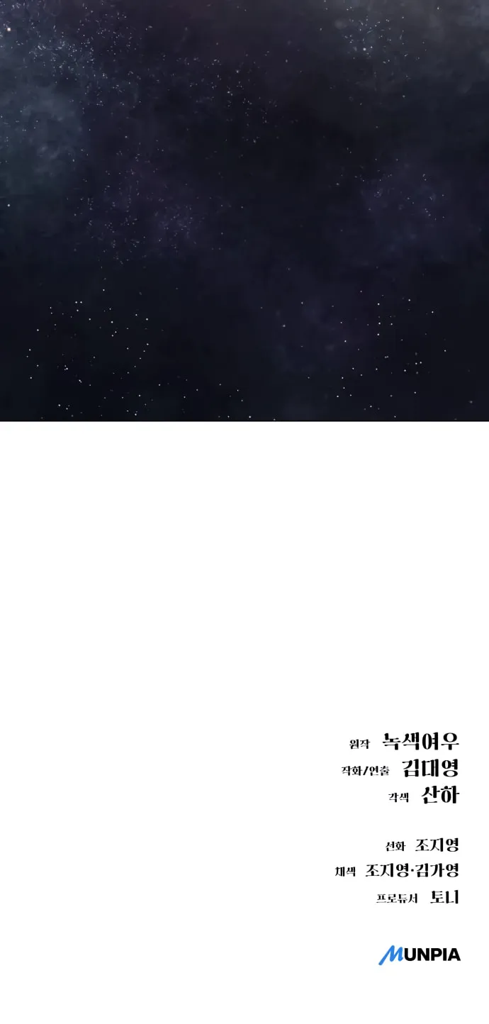 Cosmic Heavenly Demon 3077 Chapter 14 page 140 - 