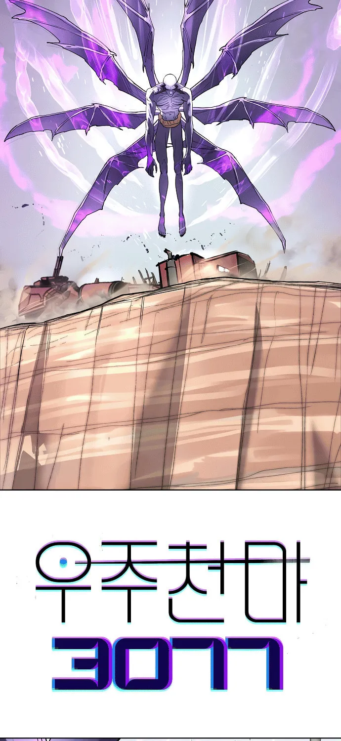 Cosmic Heavenly Demon 3077 Chapter 53 page 2 - 
