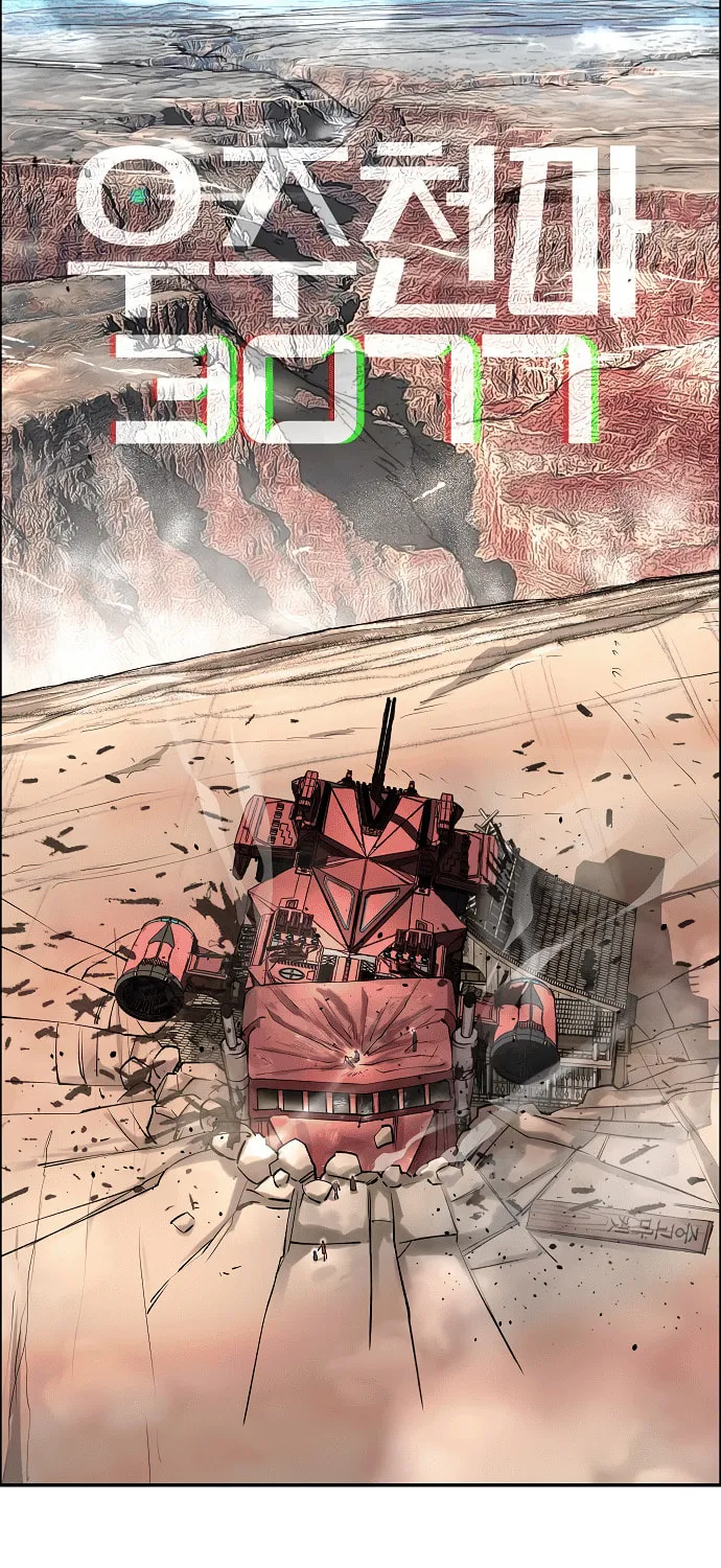 Cosmic Heavenly Demon 3077 Chapter 54 page 2 - 