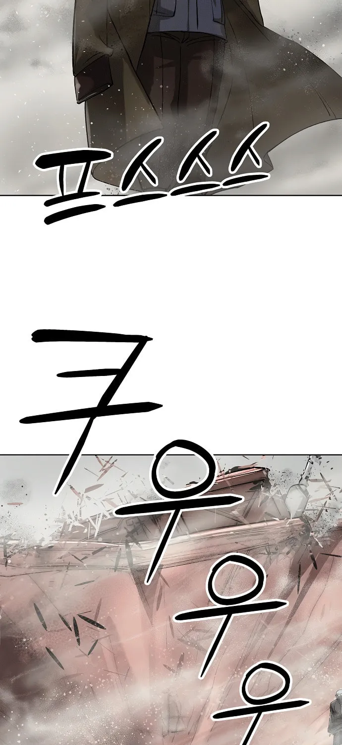 Cosmic Heavenly Demon 3077 Chapter 54 page 11 - 
