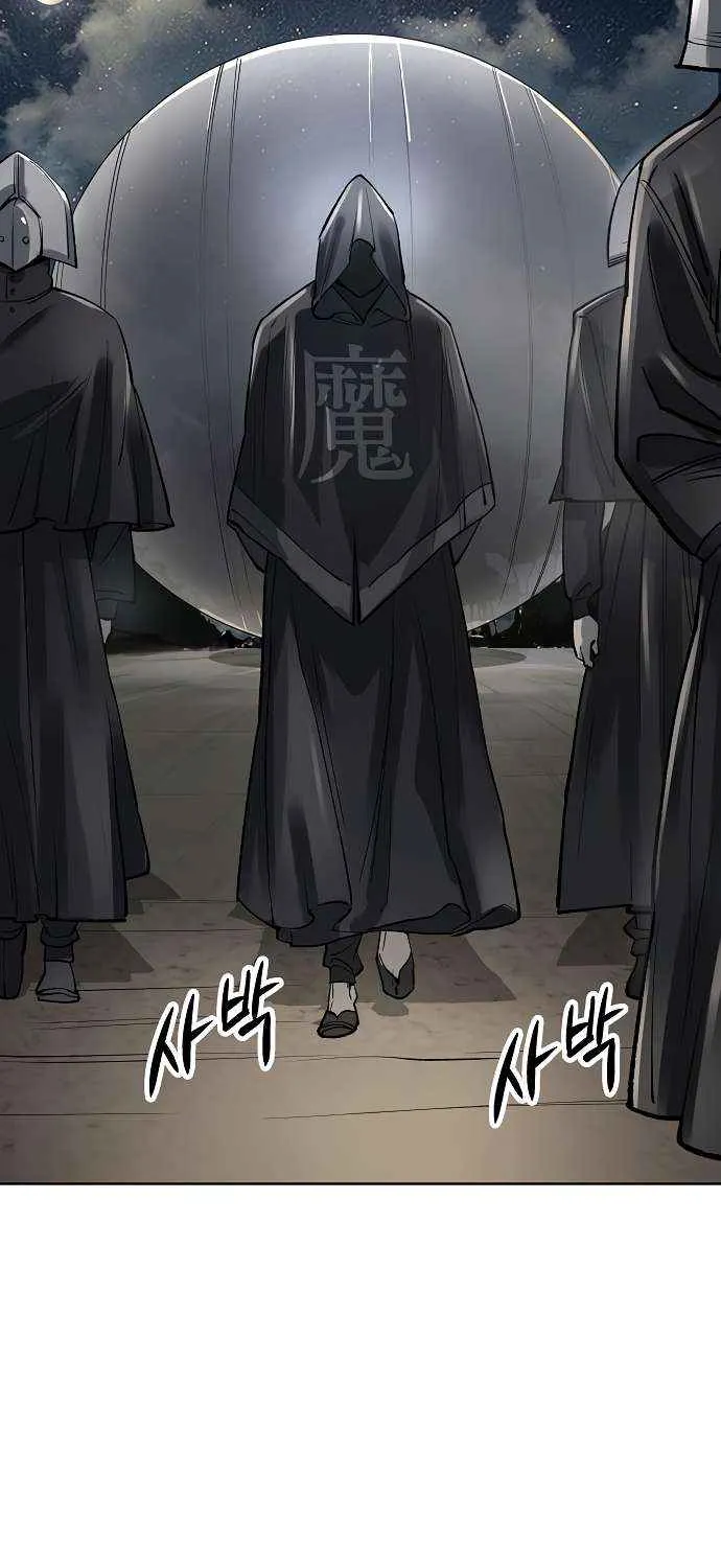 Cosmic Heavenly Demon 3077 Chapter 57 page 3 - 