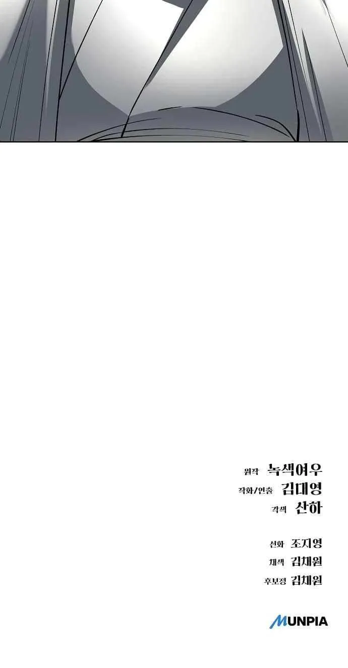 Cosmic Heavenly Demon 3077 Chapter 58 page 124 - 