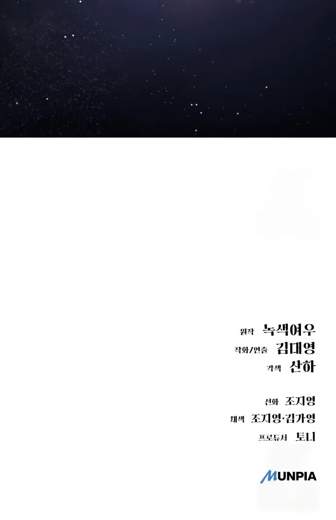 Cosmic Heavenly Demon 3077 Chapter 6 page 185 - 
