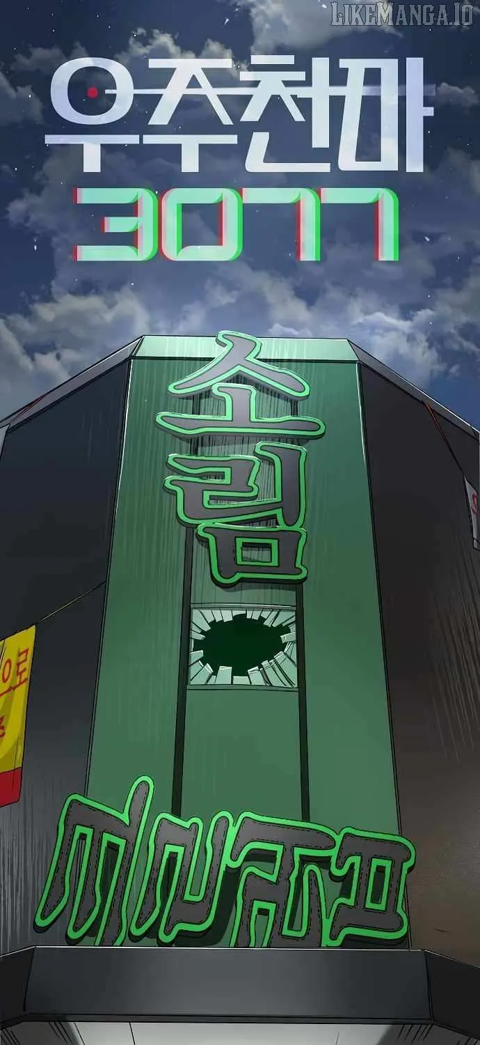 Cosmic Heavenly Demon 3077 Chapter 61 page 3 - 