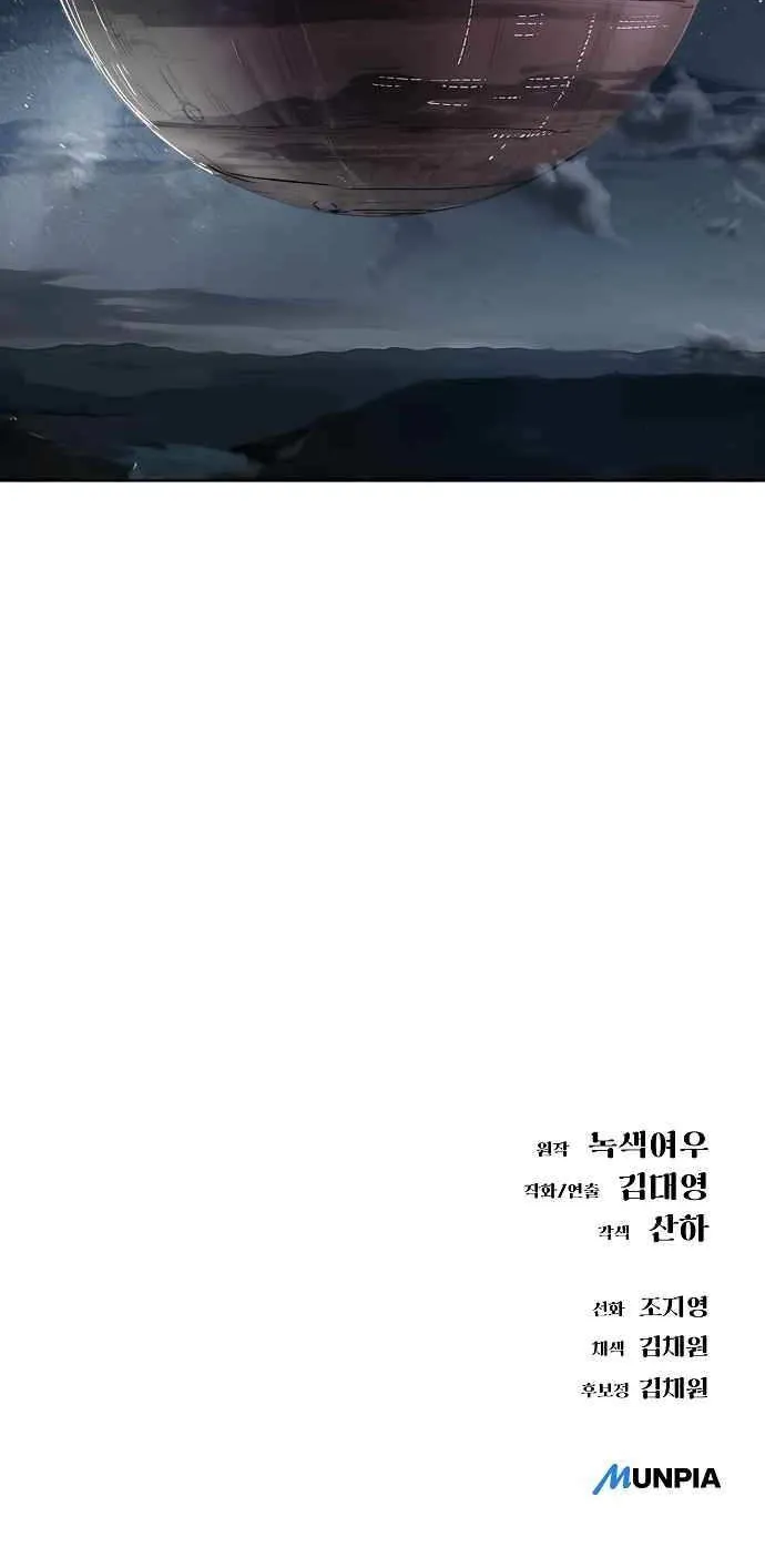 Cosmic Heavenly Demon 3077 Chapter 62 page 137 - 