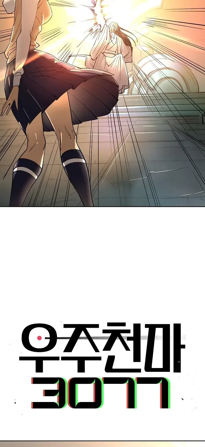 Cosmic Heavenly Demon 3077 Chapter 64 page 4 - 
