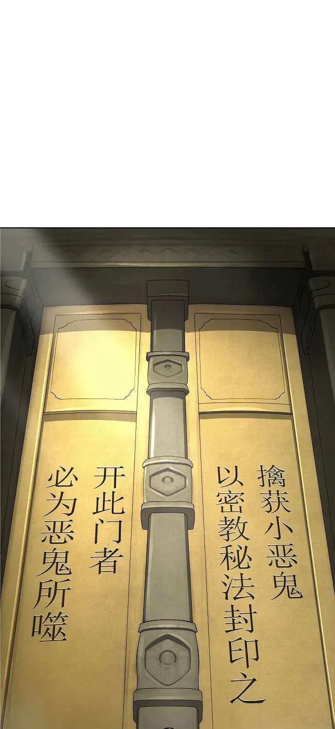 Cosmic Heavenly Demon 3077 Chapter 74 page 28 - 