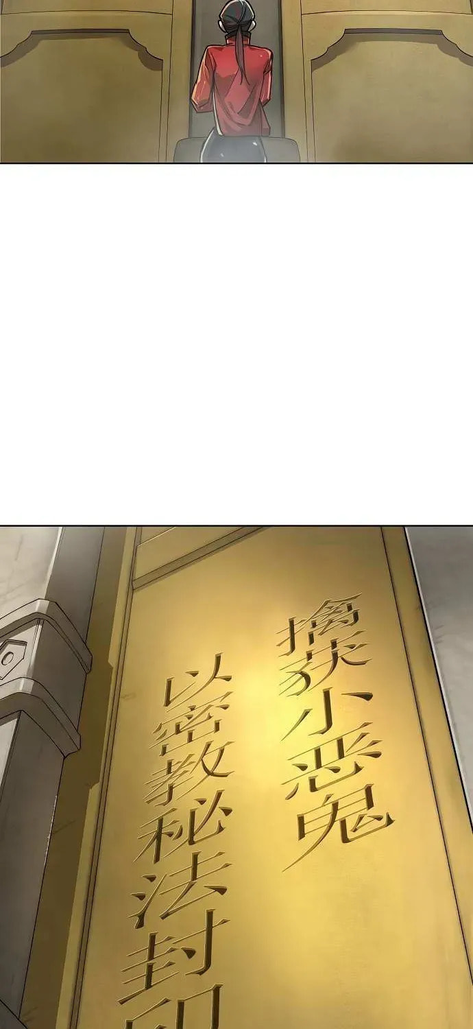Cosmic Heavenly Demon 3077 Chapter 74 page 29 - 