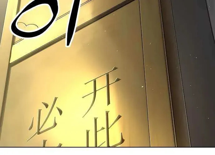 Cosmic Heavenly Demon 3077 Chapter 74 page 38 - 