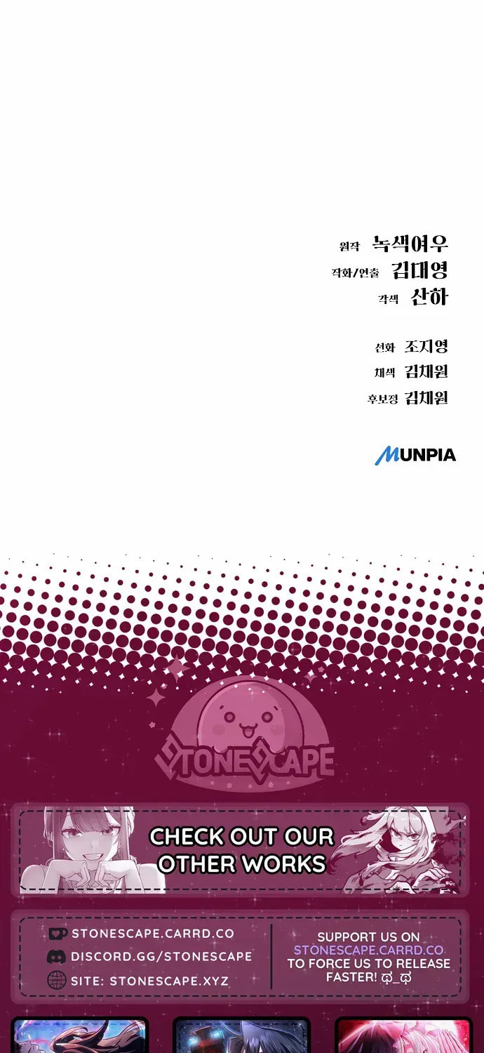 Cosmic Heavenly Demon 3077 Chapter 79 page 111 - 