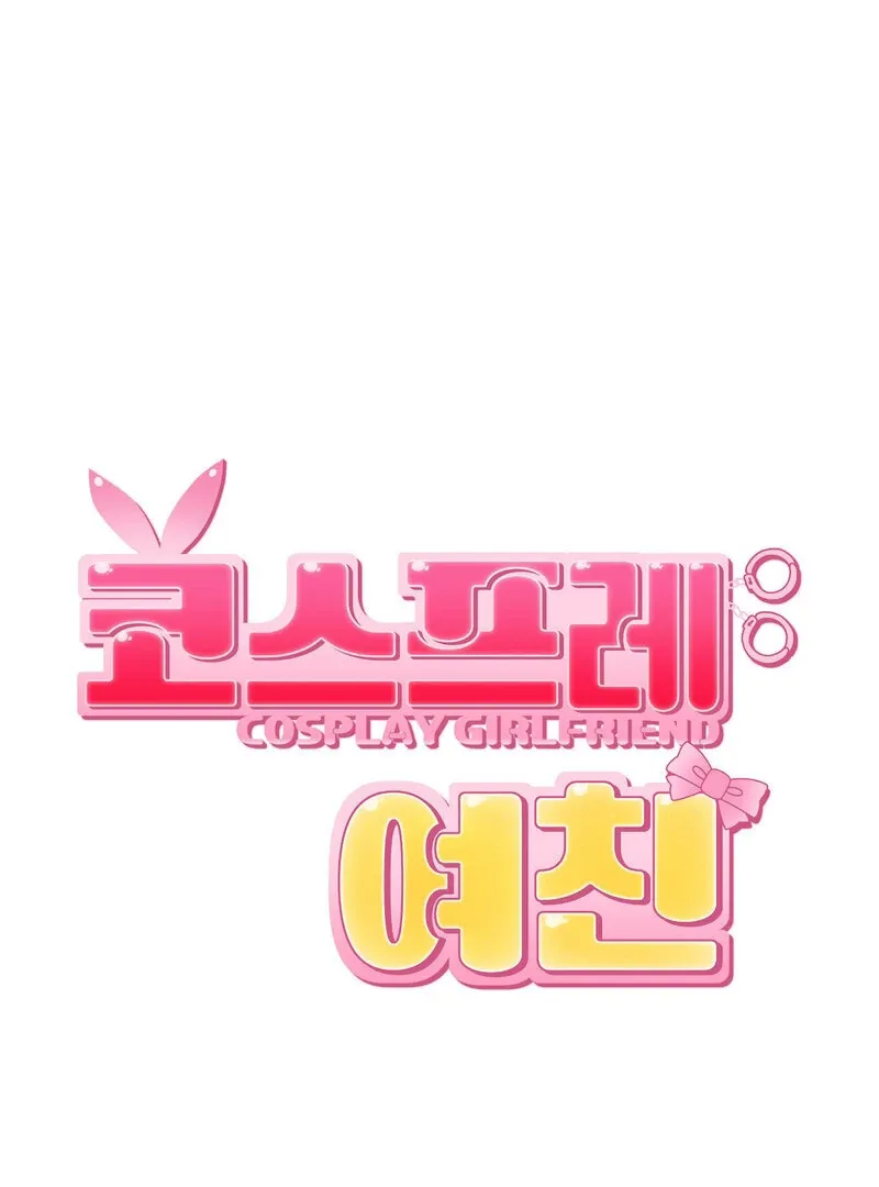 Cosplay Girlfriend Chapter 1 page 63 - 
